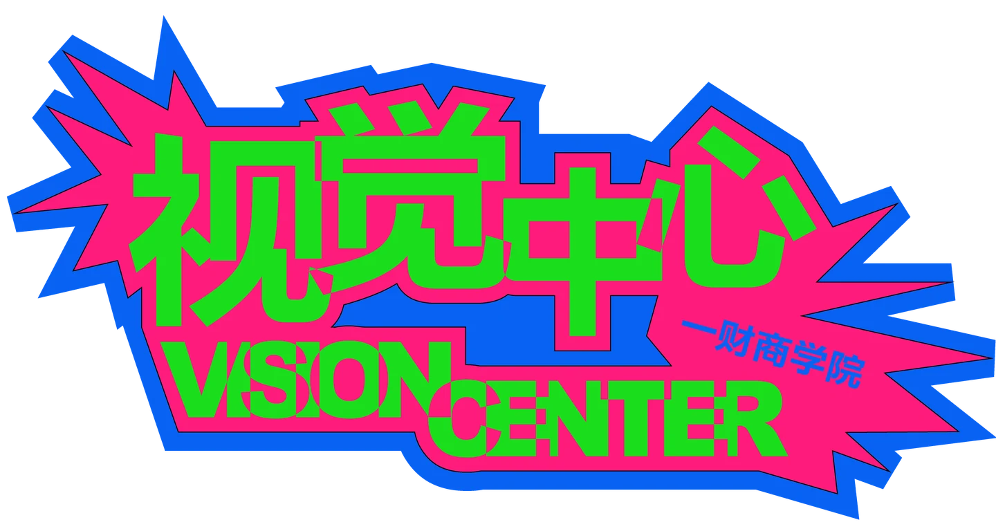 一财商学院视觉中心 logo